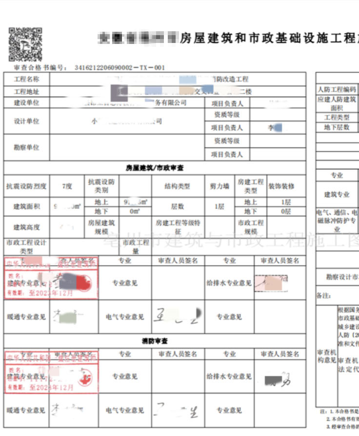 潜江市阳霖施工图审查-桥梁施工图设计审查合格书