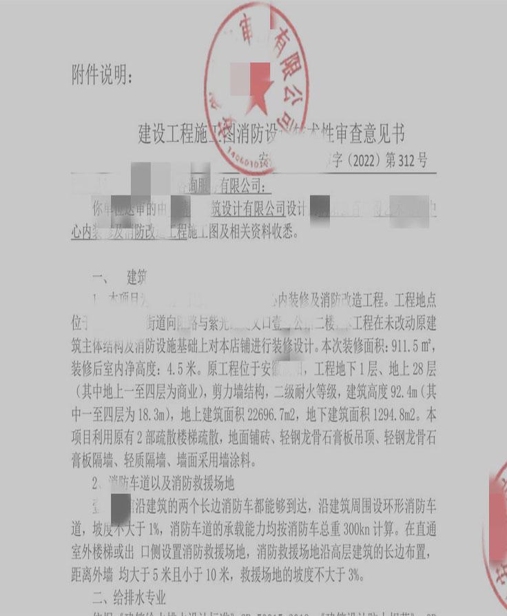 潜江市阳霖施工图审查-艺术培训中心一审意见