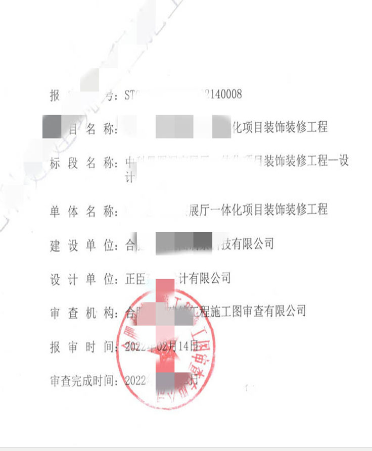 潜江市阳霖施工图审查-艺术培训中心二审意见